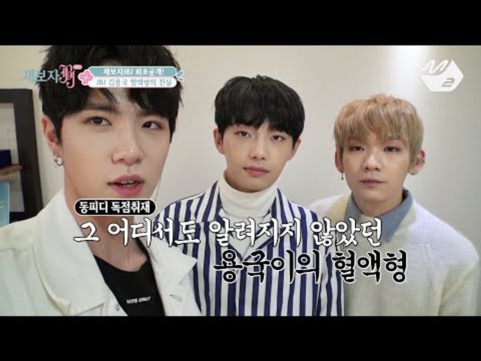 [JustBeJoyful JBJ] #1 First Ever! LONGGUO testing his blood type (feat.DONGHAN&KENTA) Ep.6