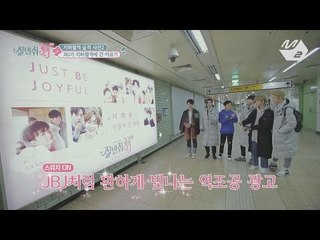 [JustBeJoyful JBJ] After their Debut: Subway Attack Part.2 Ep.6