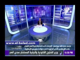 Video herunterladen: صدى البلد | مراسل «صدى البلد»: «بلجيكا» تعيش حرب بسبب إرهابي هرب من فرنسا