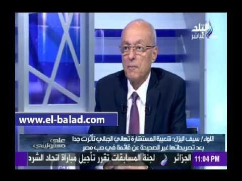 صدى البلد |«اليزل»: جميع أطراف الواقعة التي اتهمتهم «الجبالي» بعلاقتهم بالإخوان نفوا الواقعة تماما