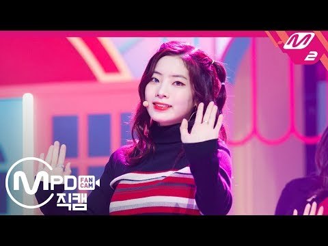 [MPD직캠] 트와이스 다현 직캠 'LIKEY' (TWICE DAHYUN FanCam) | @MCOUNTDOWN_2017.11.2