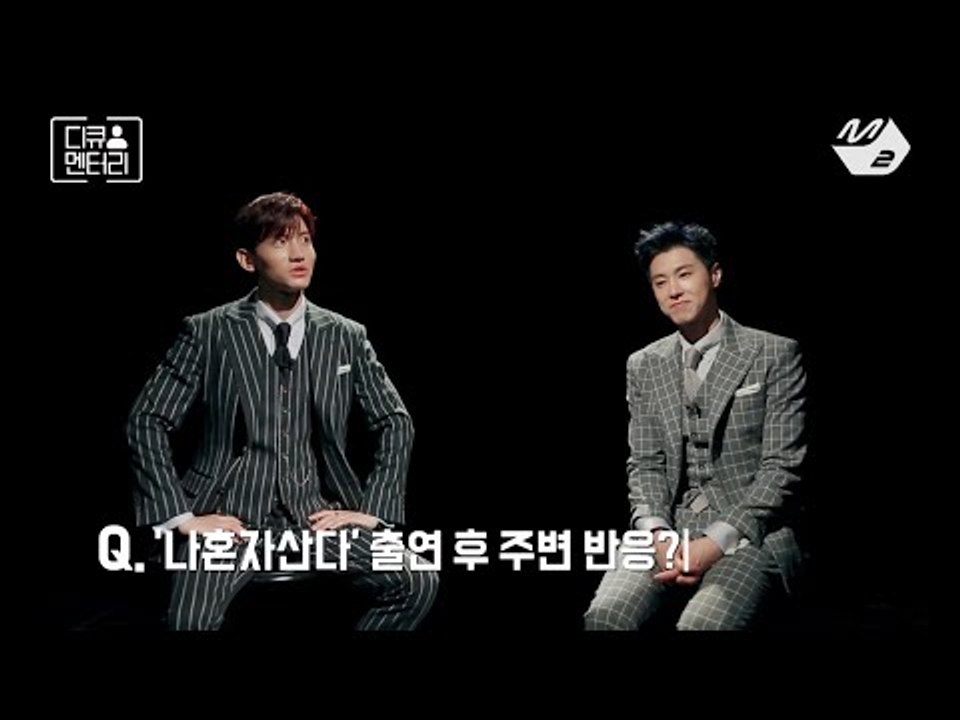 [디큐멘터리] 달라도 너무 다른 둘! ′나 혼자 산다′ 출연 후 주변 반응은?