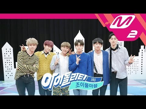 [아이돌리티 IDOLity] JBJ의 '조이풀 마블' (JBJ's 'Joyful Marble') Teaser
