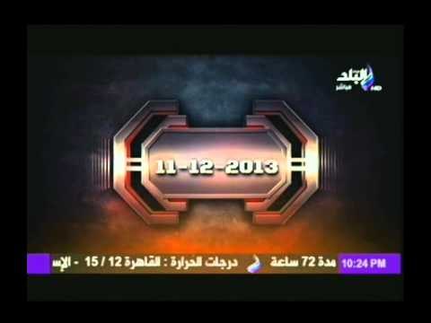 تقرير عن يوم 11-12-2013 الذى لن يتكرر