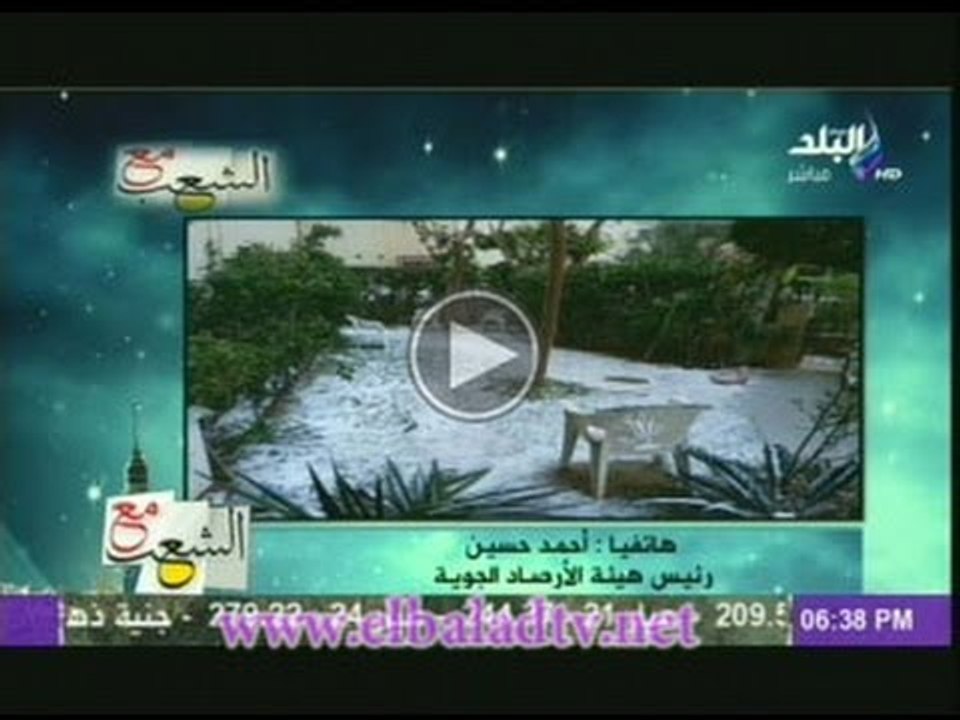 رئيس هيئة الارصاد الجوية: الطقس سيتحسن قليلا غدا وسنتهى موجة البرد يوم الاحد