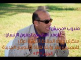 صدى البلد| مندوب «مميش»: سكرتير غرفة الملاحة الدولية اعتذر للمصريين بعد رؤيته للقناة الجديدة(جزء 3)