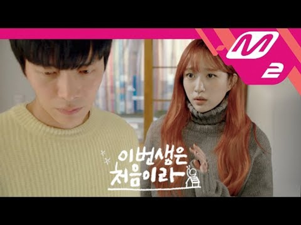 [엠투극장] 이번 생은 처음이라: EXID 하니(EXID HANI)