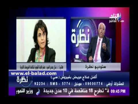 صدى البلد |الفيروسات الكبدية: مشروع قانون لصرف أدوية فيروس سي بالروشيتات المعتمدة