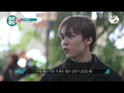 [SVT클럽] 디지털 Ep.1 오사카 핵꿀트립① 꽃미남 4븐틴의 동물원 뽀개기 (M2 Only)