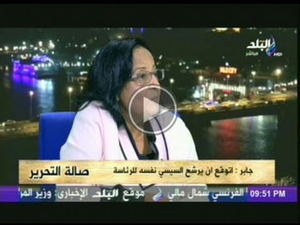 لميس جابر لـلخارجية المصرية: اشربوا " بريل " عل...