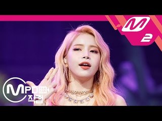 [MPD직캠] 마마무 솔라 직캠 '너나 해(Egotistic)' (MAMAMOO Solar FanCam) | @MCOUNTDOWN_2018.7.19