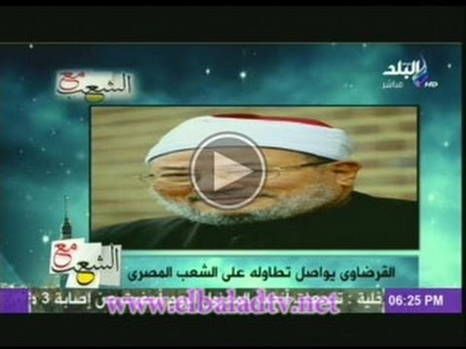 مظهر شاهين مهاجما القرضاوى: العيب مش عليك العيب...