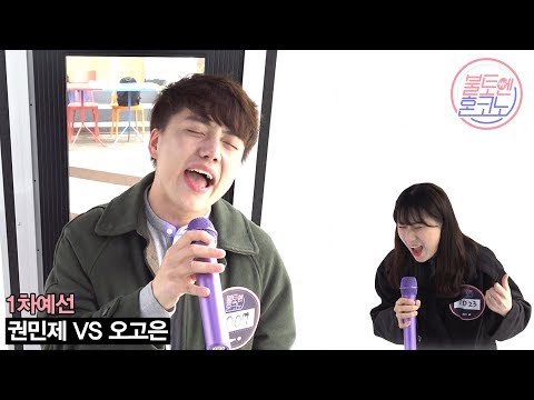 [불토엔 혼코노] 너목보 울산나얼 저격수 권민제 - My Way (원곡: 이수) 1차 예선 Best 4