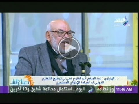 كمال الهلباوى: ابو الفتوح نفى بشدة ترشيح التنظيم الدولى للاخوان له كمرشد عام لجماعة الاخوان