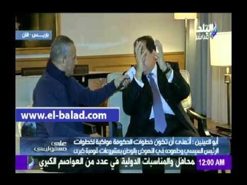 صدى البلد | أبو العينين : الرئيس حريص على دعوة رجال الاعمال لمزيد من الاستثمارات لبناء مصر