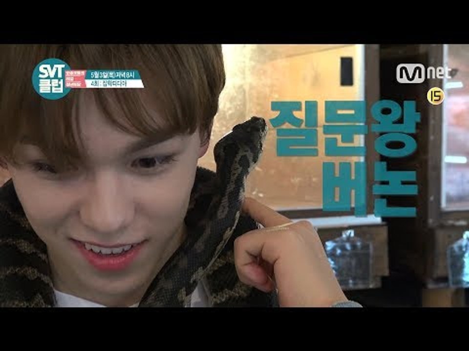 [SVT클럽] 4화 예고: 세븐틴曰 "저희 생각보다(?) 똑똑해요!"