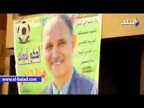 صدى البلد | حكم دولي سابق يستخدم الآيات القرأنية في الدعاية الانتخابية بـ حلوان ‎