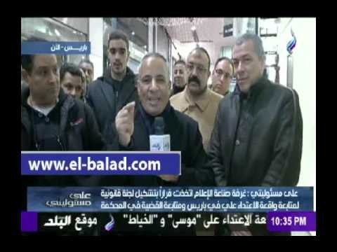 صدى البلد | أحمد موسى يتقدم التحية لقنصل مصر في فرنسا ودوره الإيجابي في متبعة واقعة الإعتداء عليه