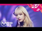 [MPD직캠] 우주소녀 설아 직캠 ‘부탁해(SAVE ME, SAVE YOU)’ (WJSN SEOLA FanCam) | @MCOUNTDOWN_2018.9.20