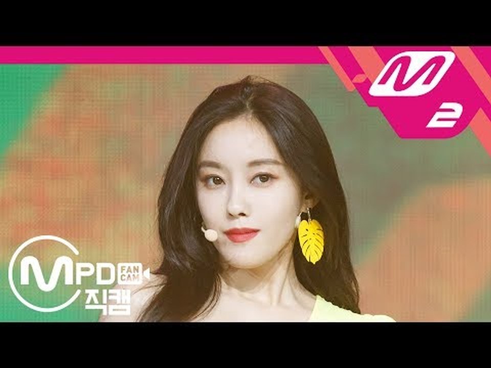 [MPD직캠] 효민 직캠 ‘MANGO’ (Hyomin FanCam) | @MCOUNTDOWN_2018.9.20