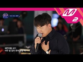 [불토엔 혼코노] TOP7 원종혁 - Beautiful Tomorrow (원곡: 박효신)