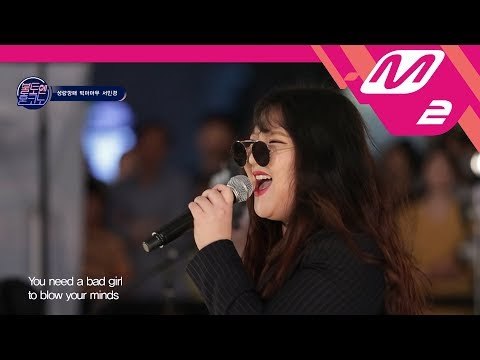 [불토엔 혼코노] TOP7 서민경 - BANG BANG (원곡: Jessie J)