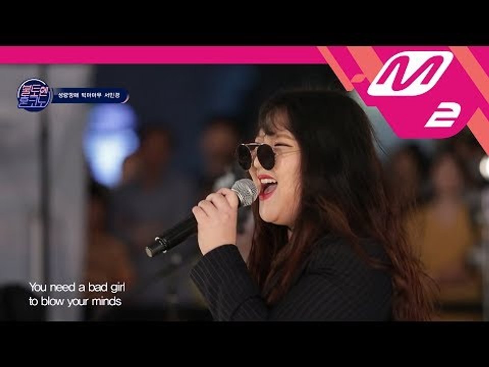 [불토엔 혼코노] TOP7 서민경 - BANG BANG (원곡: Jessie J)