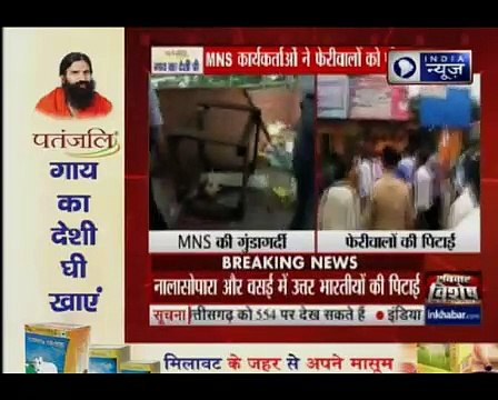 MNS कार्यकर्ताओं ने फेरीवालों को पीटा _ MNS goons beats up hawkers