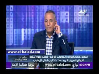 下载视频: صدى البلد | أحمد موسى يداعب ضباط الأحرار بالجيش السوري الحر