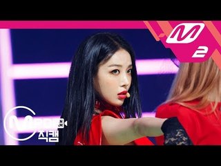 [MPD직캠] 유빈 직캠 '숙녀(Lady)' (YU BIN FanCam) | @MCOUNTDOWN_2018.6.14