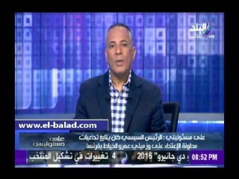 صدى البلد | «موسى» يوجه التحية لمن وقفوا جانبه عقب الاعتداء عليه في باريس