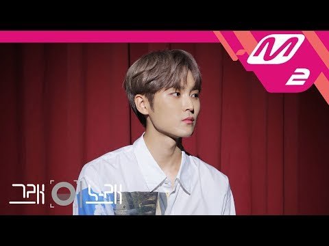 [그래 이 노래] 아이반(AIVAN) - Curious