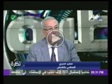 المحامى سمير صبرى: ابو الفتوح كان يرسل اموال نقابة الاطباء الى حماس الارهابية