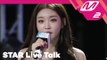 [KCON 2018 LA X M2] STAR Live Talk - 청하(CHUNG HA)