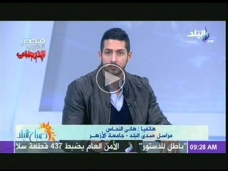 مراسل صدى البلد يكشف كل ما يحدث فى جامعة الازهر الان