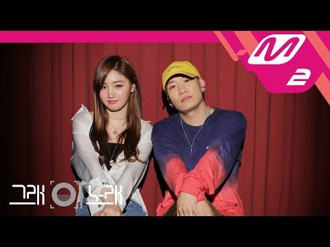 [그래 이 노래] 개코(Gaeko) - Vacation (Feat. SOLE)