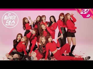 [릴레이댄스] 아이즈원(IZ*ONE) - 라비앙로즈(La Vie en Rose)