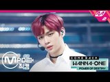 [MPD직캠] 워너원 강다니엘 직캠 '봄바람(Spring Breeze)' (Wanna One KANG DANIEL FanCam) | @COMEBACK SHOW_2018.11.22