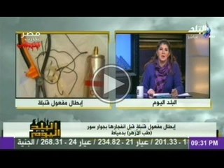 احباط محاولة تفجير طب الازهر بدمياط