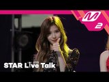 [KCON 2018 LA X M2] STAR Live Talk  - 트와이스(TWICE) (ENG/JPN SUB)