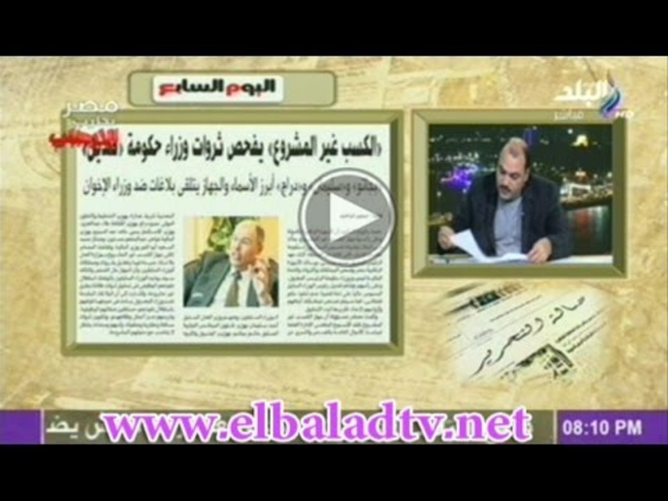 محمد الباز وصفا حكومة الببلاوى: " مجموعة هواه تدير المرحلة الانتقالية "
