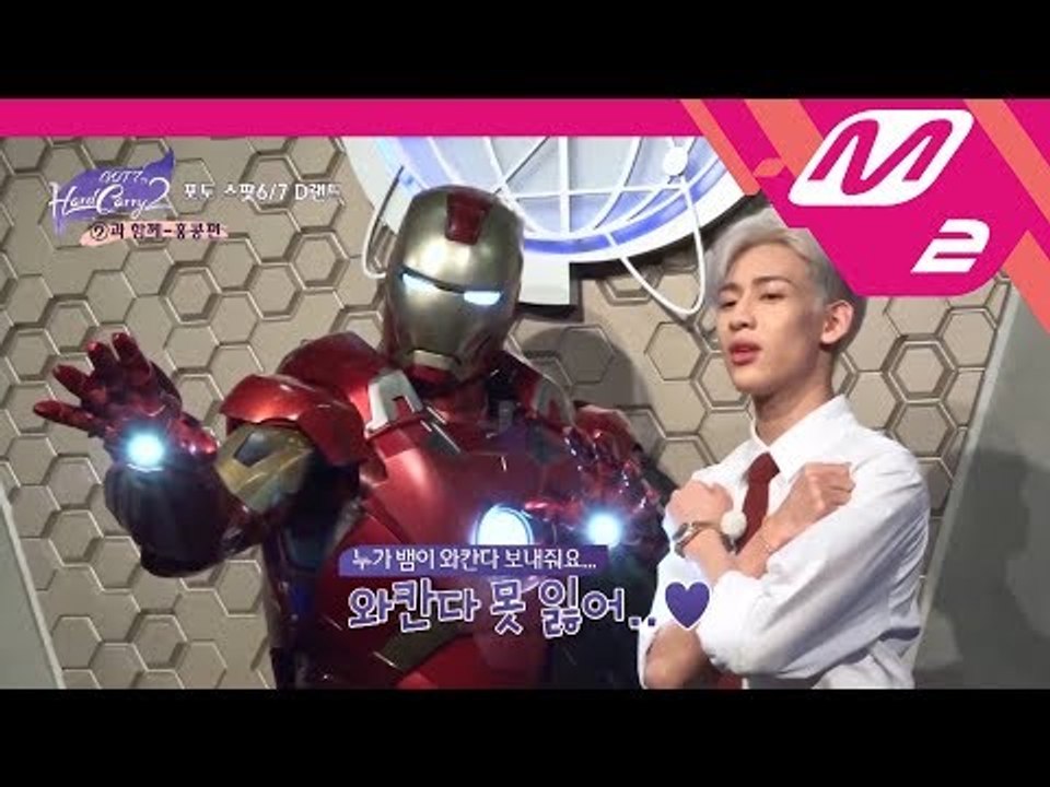 [GOT7의 하드캐리2] 월드히어로와 월드스타의 만남 (feat. 와칸다 순정뱀) | Ep.1 (ENG/THAI SUB)