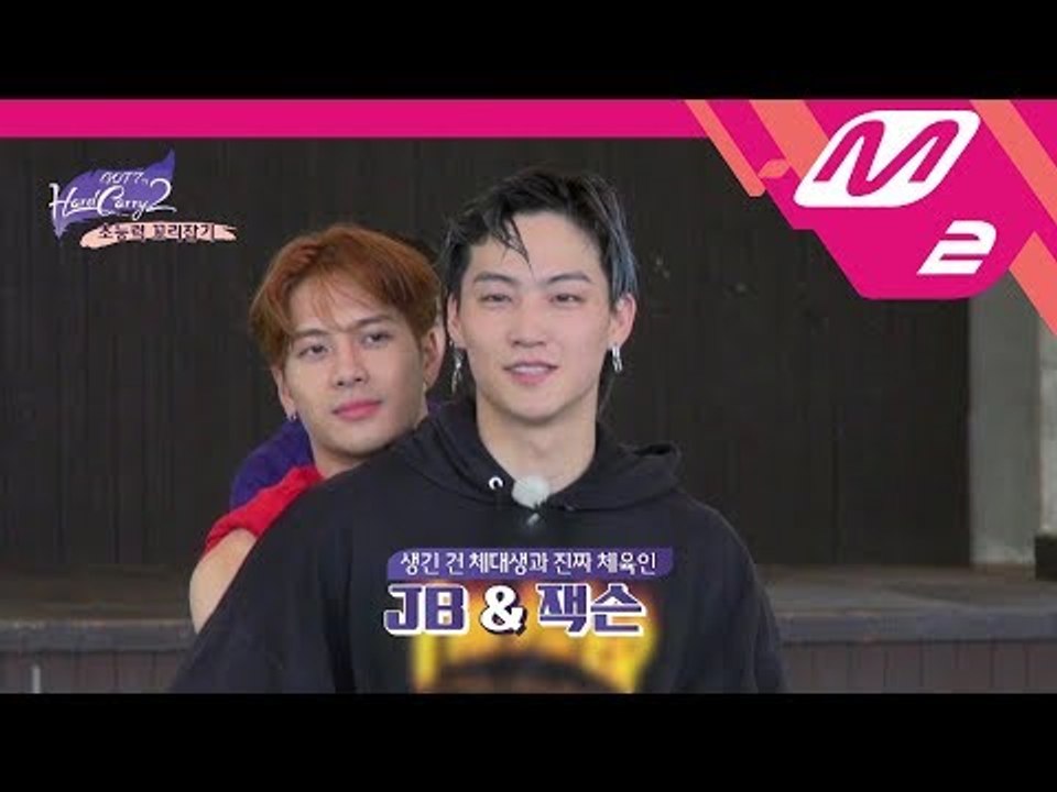 [GOT7의 하드캐리2] 대망의 꼬리잡기 결승전! 마지막 한 방 치는 잭슨 | Ep.4 (ENG/THAI SUB)