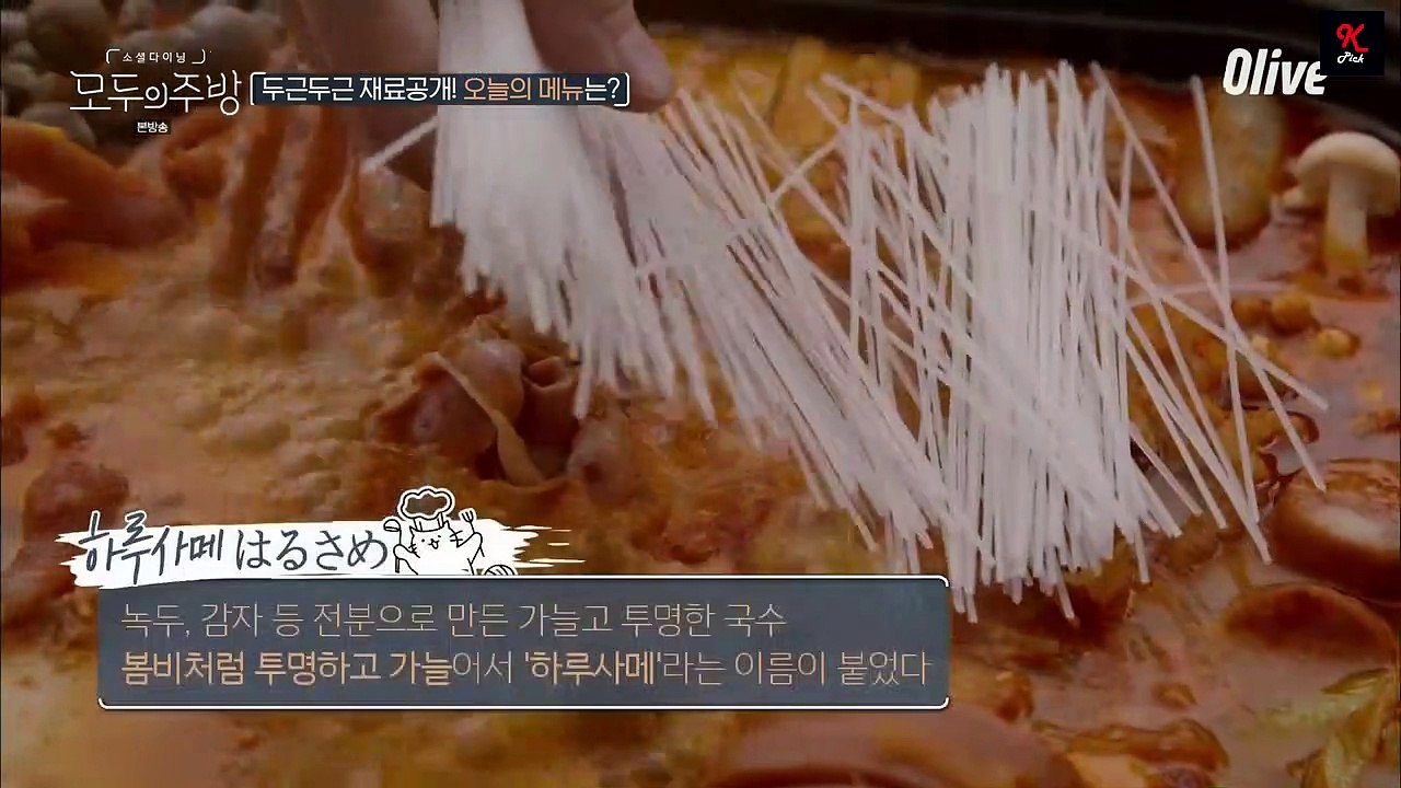 [Eng Sub] 190224 Sakura - Everyone's Kitchen Ep.3 - 2/4