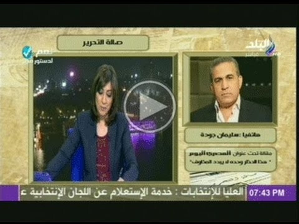سليمان جودة: اناشد اللجنة العليا للانتخابات ان...
