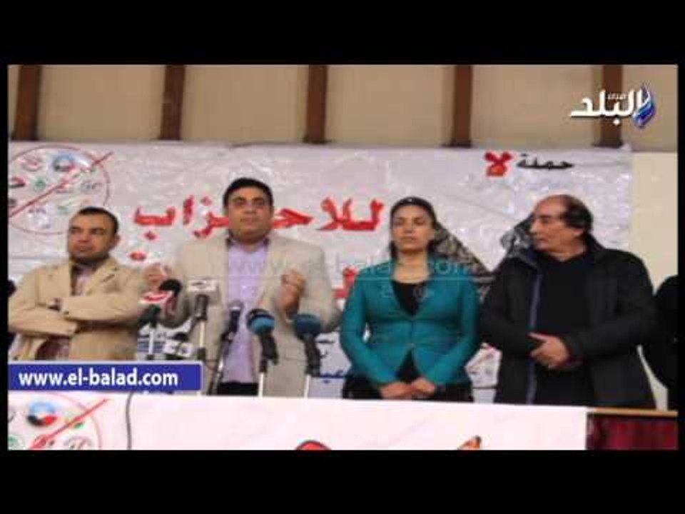 صدى البلد | بدء مؤتمر "لا للأحزاب الدينية" لعرض خطتها خلال الفترة المقبلة