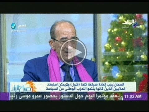 د/على السمان مندهشا: ازاى أمريكا ترفض ان الاخوان جماعة ارهابية ومعترفة ان حماس جماعة ارهابية !!!