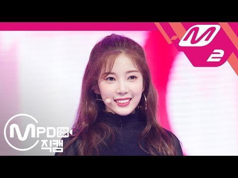 [MPD직캠] 에이프릴 채경 직캠 ‘예쁜 게 죄(Oh! my mistake)’ (APRIL CHAE KYUNG FanCam) | @MCOUNTDOWN_2018.10.18