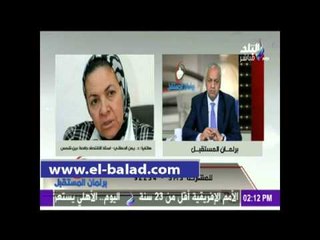 يمن الحماقي: ظاهرة المال السياسي في منتهي الخطورة وبدأت منذ الإعداد للانتخابات