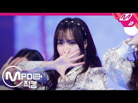 [MPD직캠] 여자친구 유주 직캠 ‘해야(Sunrise)’ (GFRIEND YUJU FanCam) | @MCOUNTDOWN_2019.1.17
